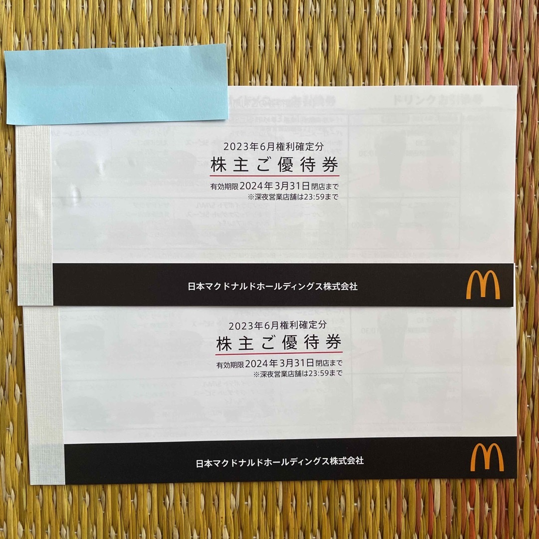 正規販売店 最新 マクドナルド株主優待券 2冊 2冊 優待券/割引券