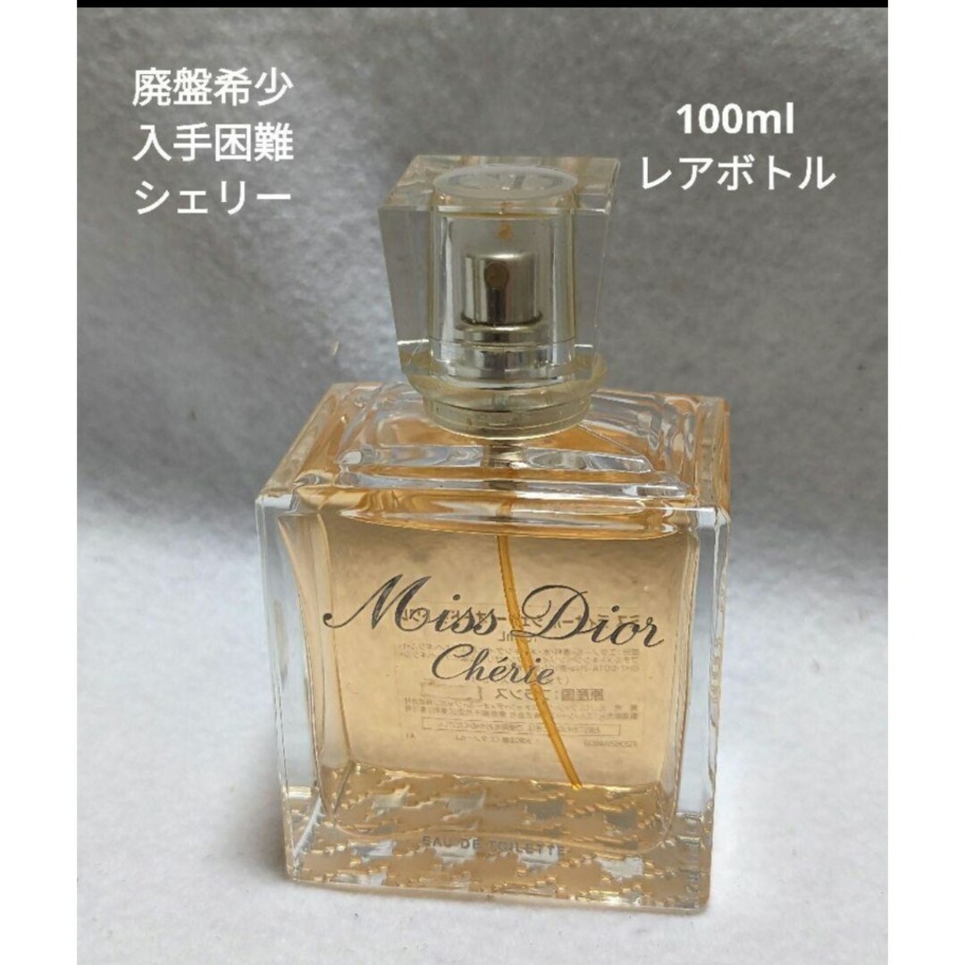 ミスディオール シェリー 100ml