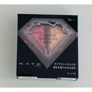 ケイト(KATE)のKATE クラッシュダイヤモンドアイズ RD-1(2.2g)(アイシャドウ)