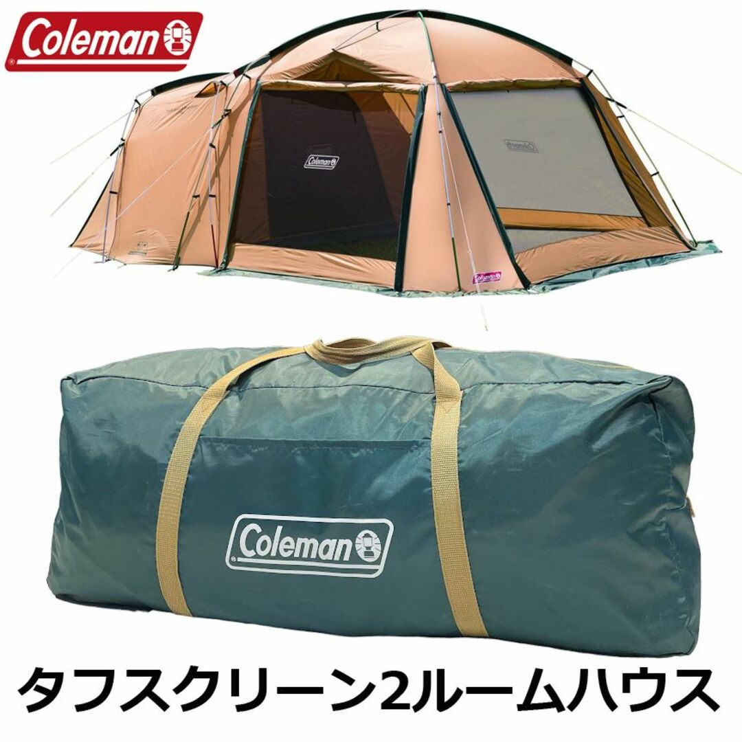 美品】Coleman タフスクリーン2ルームハウス 4～5人-