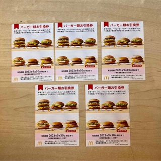 しゅんさん専用　マクドナルド　3枚(その他)