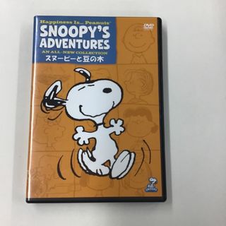 スヌーピー(SNOOPY)のサンプル版　スヌーピーと豆の木 DVD  KH0482(アニメ)