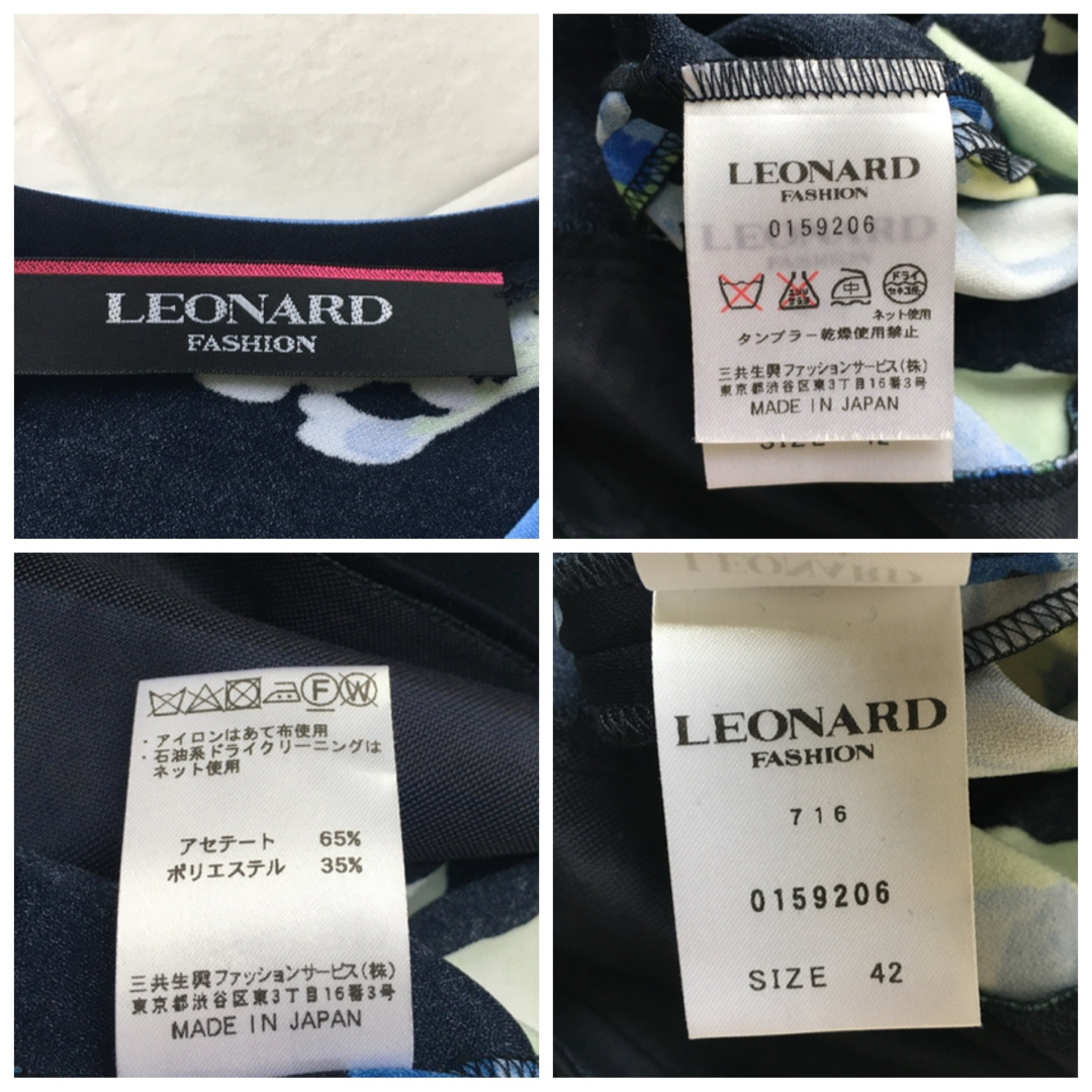 美品　LEONARD レオナール  カンカン　ストレッチ  トップス　カットソー