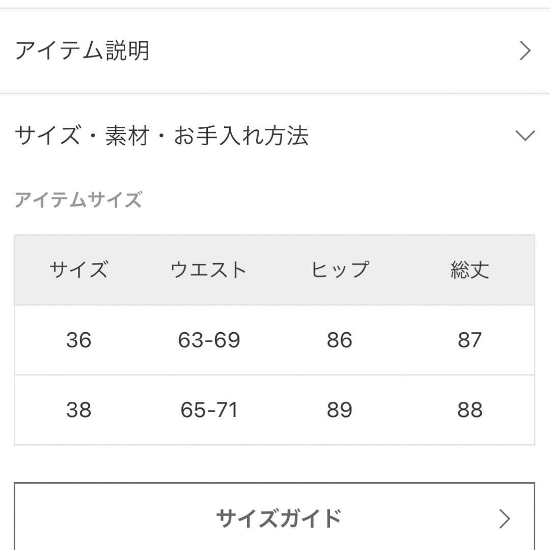 Spick & Span(スピックアンドスパン)のスピックスパン  チュールスカート　36 レディースのスカート(ロングスカート)の商品写真