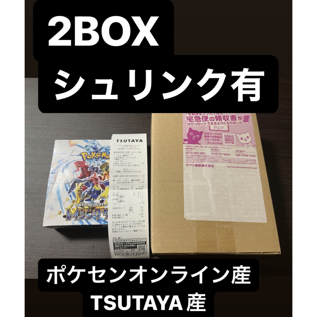 ポケモンカードゲーム レイジングサーフ2BOX シュリンク付き