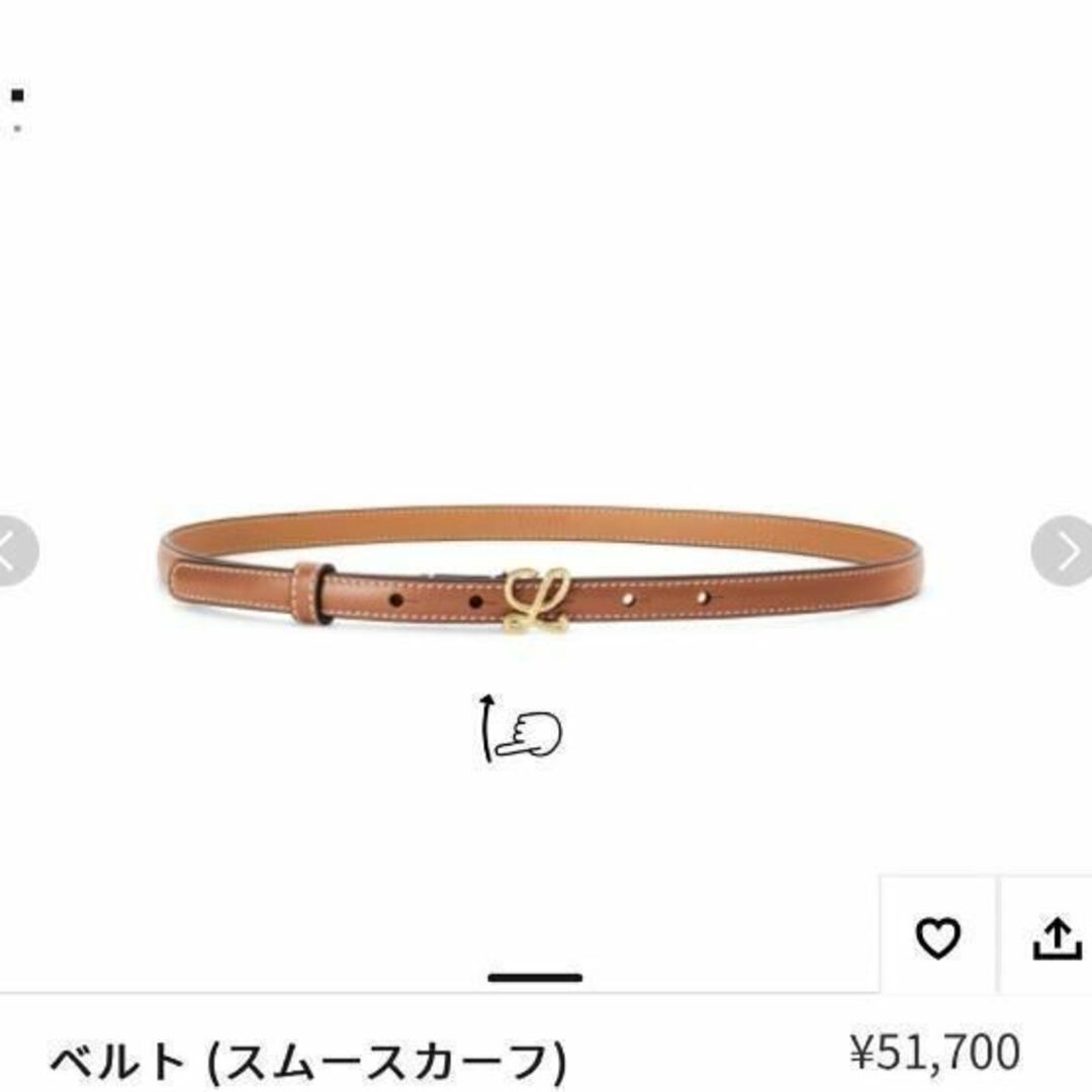 【新品・未使用】ロエベ　ベルト　LOEWE 70cm　monogram