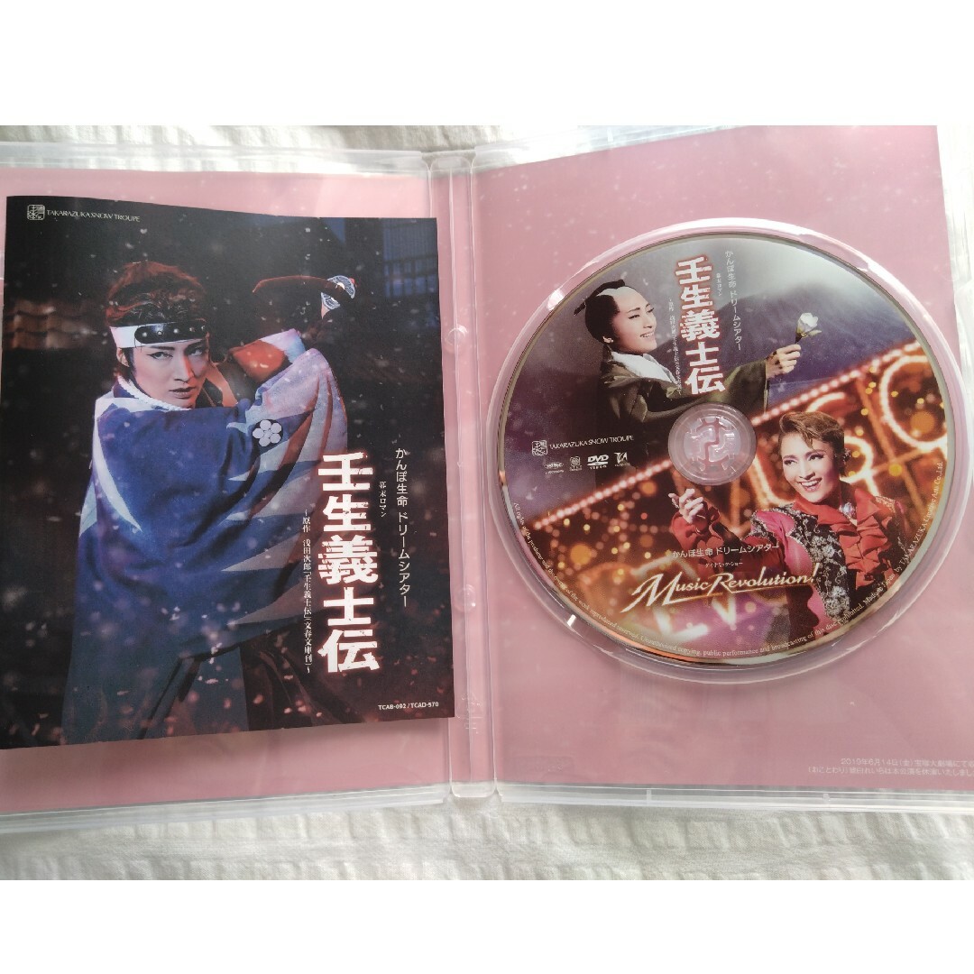 『壬生義士伝』 エンタメ/ホビーのDVD/ブルーレイ(舞台/ミュージカル)の商品写真