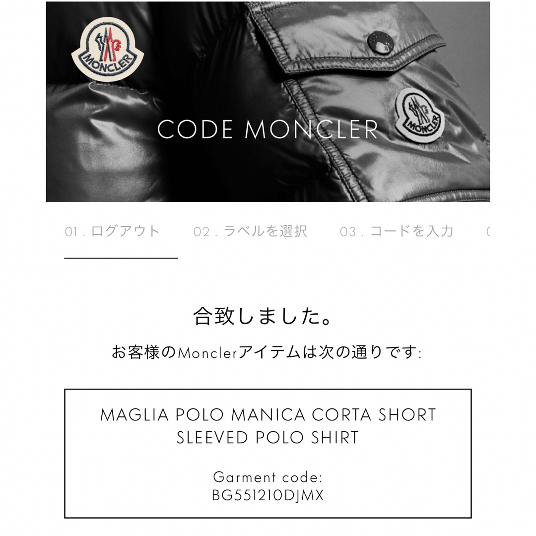 MONCLER(モンクレール)の【価格交渉歓迎】MONCLER  定番ワッペン ポロシャツ メンズのトップス(ポロシャツ)の商品写真