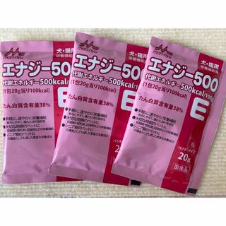 モリニュウサンワールド(森乳サンワールド)の森乳 ワンラック エナジー500 犬猫用 20g×3個(ペットフード)