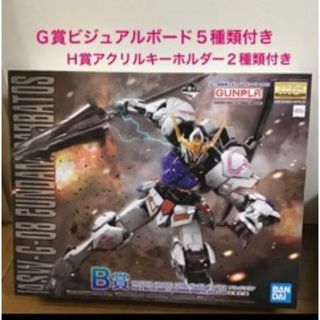 バンダイ(BANDAI)のガンダムおまけ付き！一番くじ　機動戦士ガンダムB賞＋G賞＋H賞(模型/プラモデル)