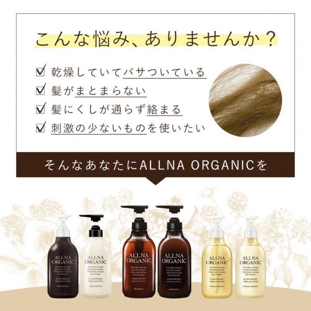 ALLNA ORGANIC  詰め替え2セット