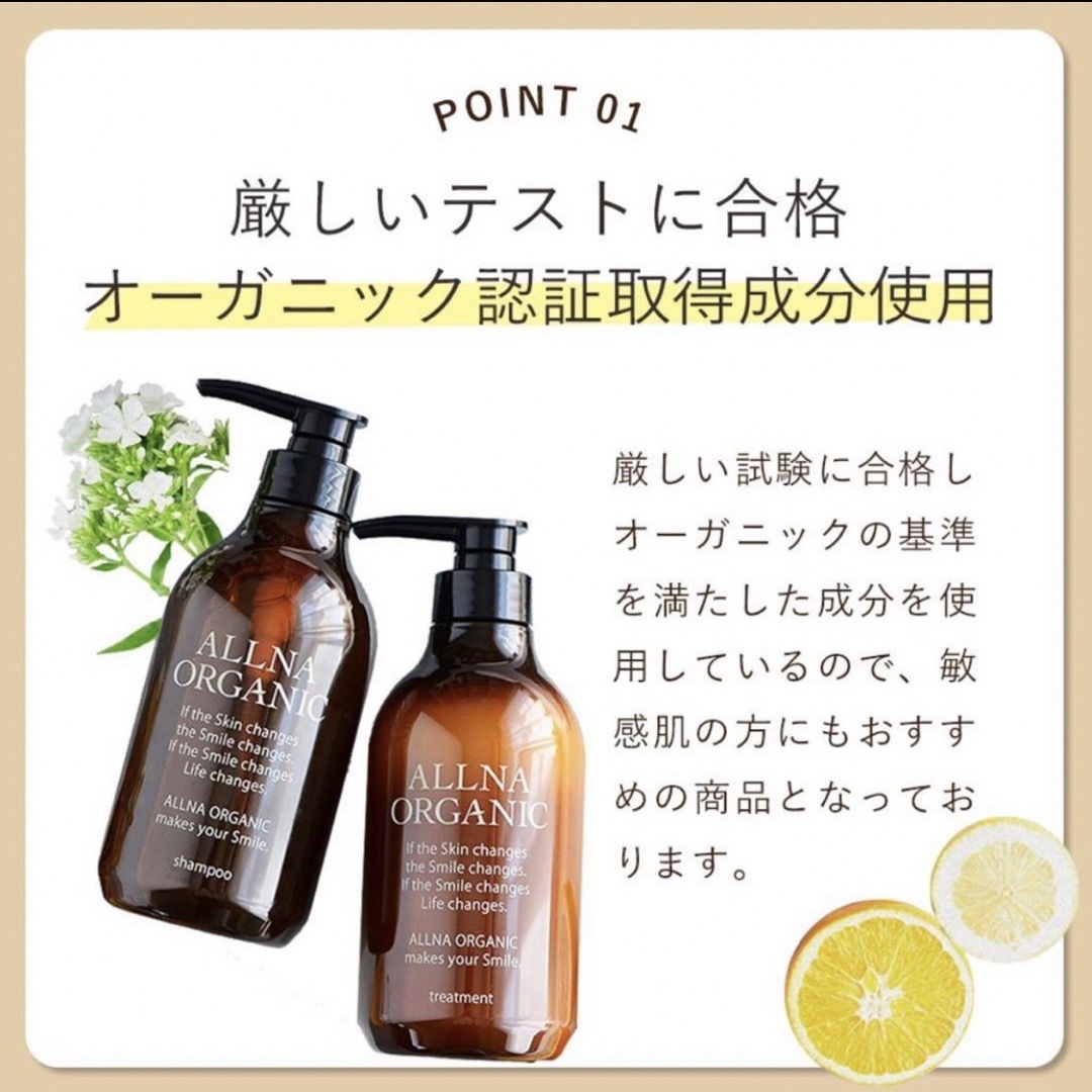 ALLNA ORGANIC(オルナオーガニック)の【新品】ALLNA ORGANIC シャンプー 詰め替え2点セット コスメ/美容のヘアケア/スタイリング(シャンプー)の商品写真