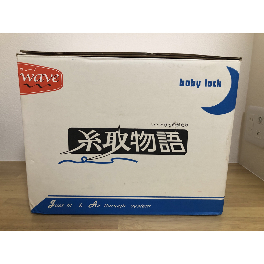 baby lock(ベビーロック)の美品　baby lock 糸取物語　BL67W  JUKI ベビーロック スマホ/家電/カメラの生活家電(その他)の商品写真