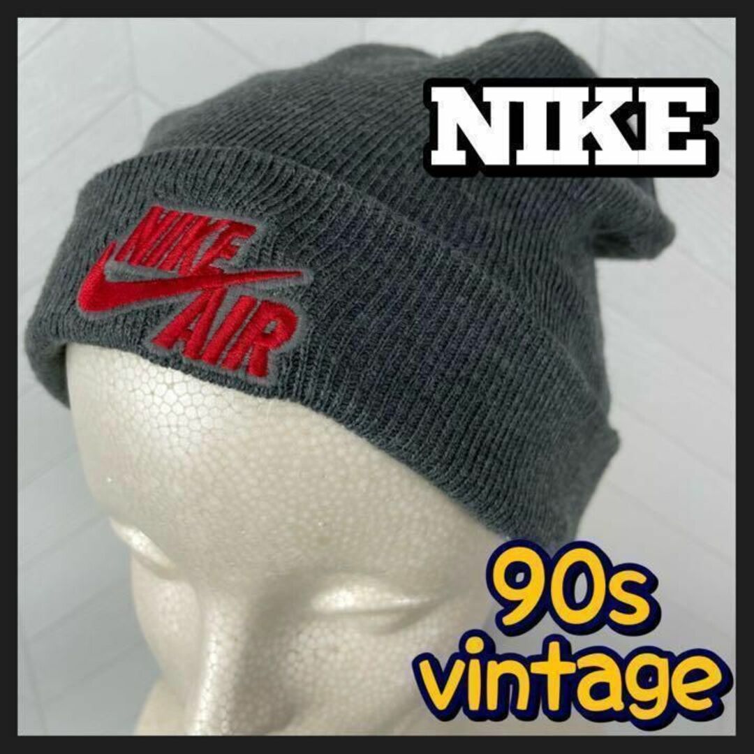 激レア90s NIKE AIR ニットキャップ ビーニー 刺繍ロゴ ヴィンテージ