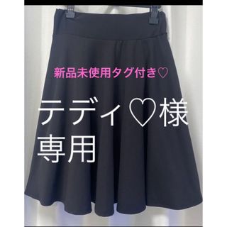 新品、未使用、タグ付き♡ 黒　台形スカート(ひざ丈スカート)