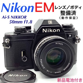 ニコン(Nikon)のニコン EM ／ Ai-S NIKKOR 50mm f1.8 【 整備済 】(フィルムカメラ)