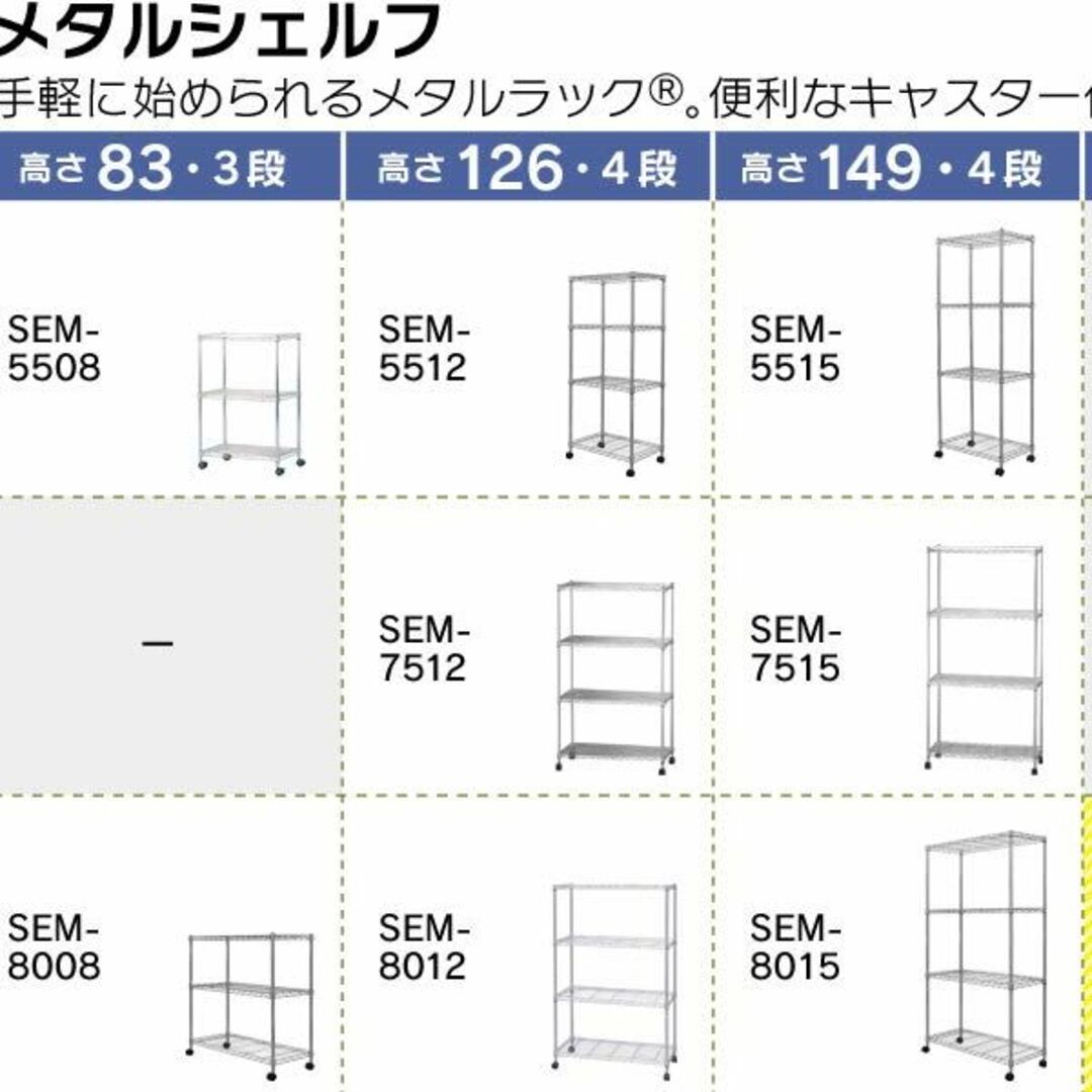 【2023最新】アイリスオーヤマ メタルラック本体 5段 キャスター付き 防サビ 4