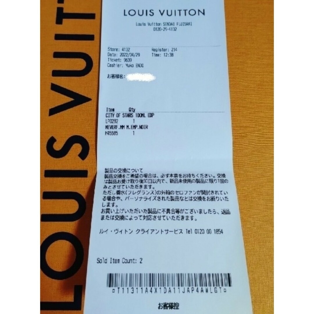 LOUIS VUITTON - 未開封新品付属品完揃LOUIS VUITTON香水CITY OF STARS