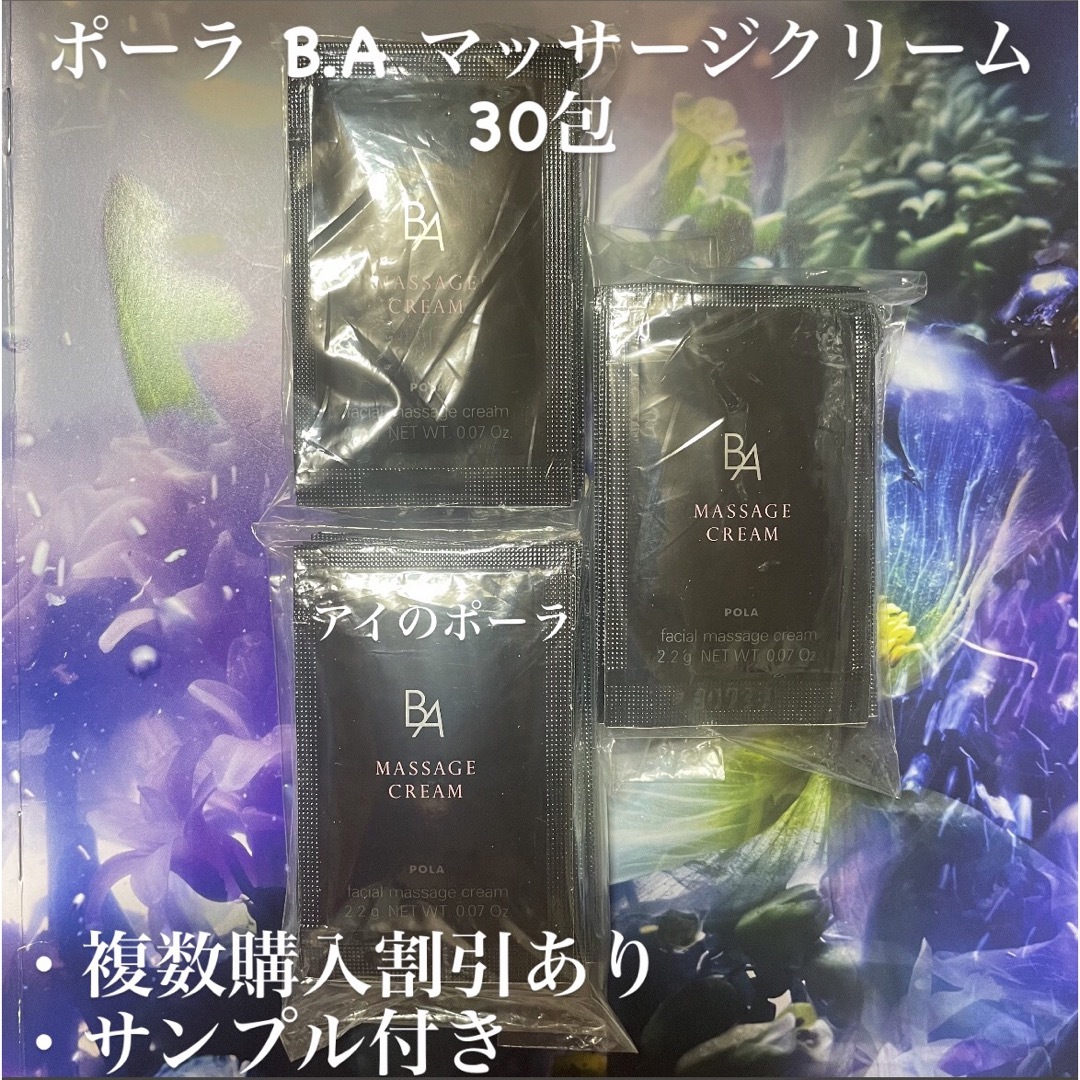 POLA 最高峰エイジングケア新BAクリームN 3g*10個=30g