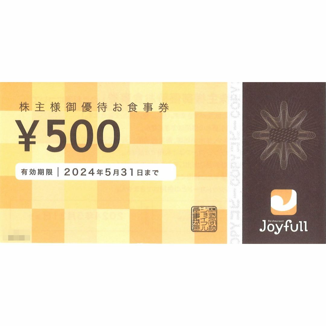 ジョイフル 株主優待 お食事券1万円分(500円券×20枚)期限24.05.31