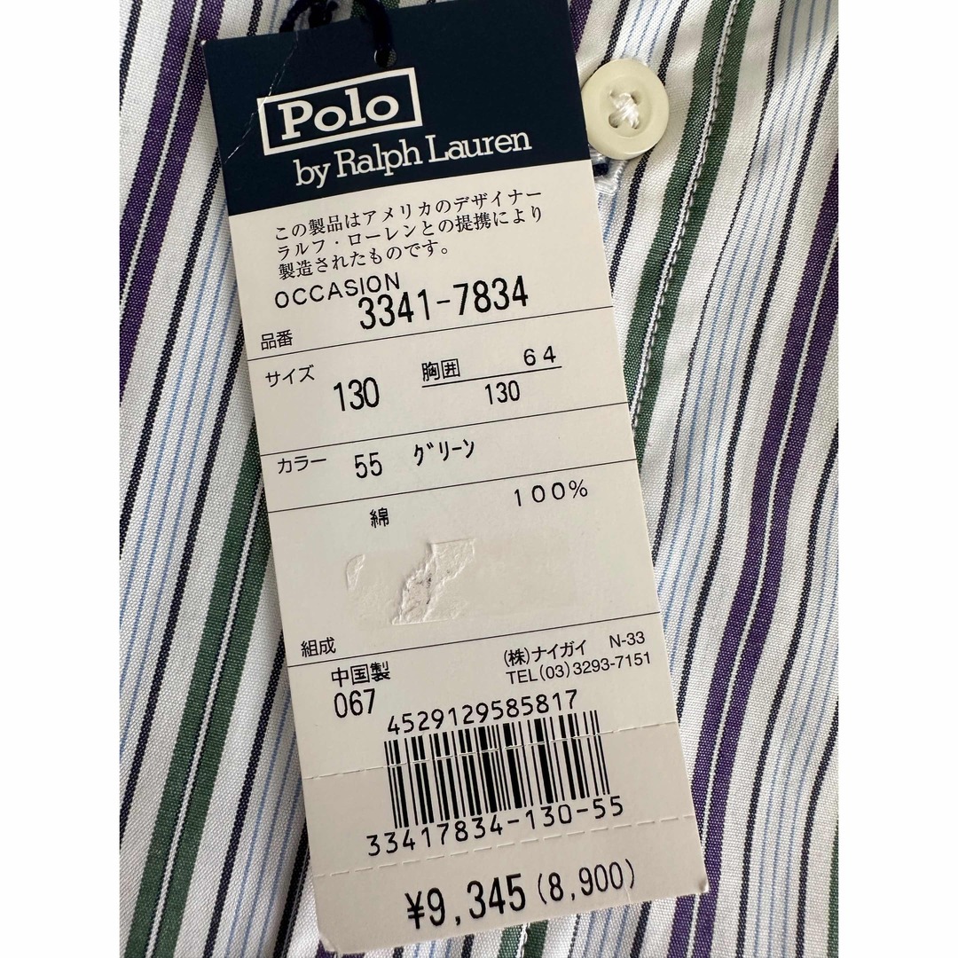 Ralph Lauren(ラルフローレン)のラルフローレン未使用130シャツ9345円ナイガイ　トミー　ビームス　ムチャチャ キッズ/ベビー/マタニティのキッズ服男の子用(90cm~)(ブラウス)の商品写真