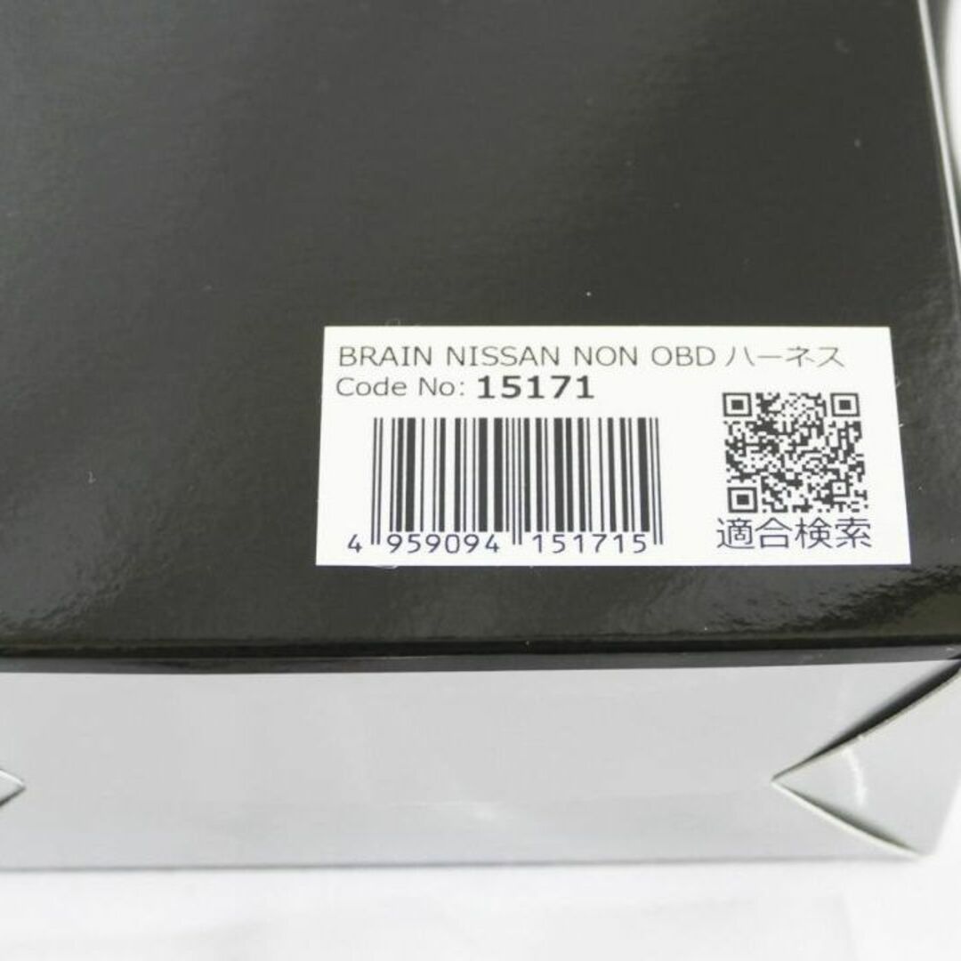 BLITZ→TRUST用に加工済み 日産用 NON OBD 15171 ハーネス 2