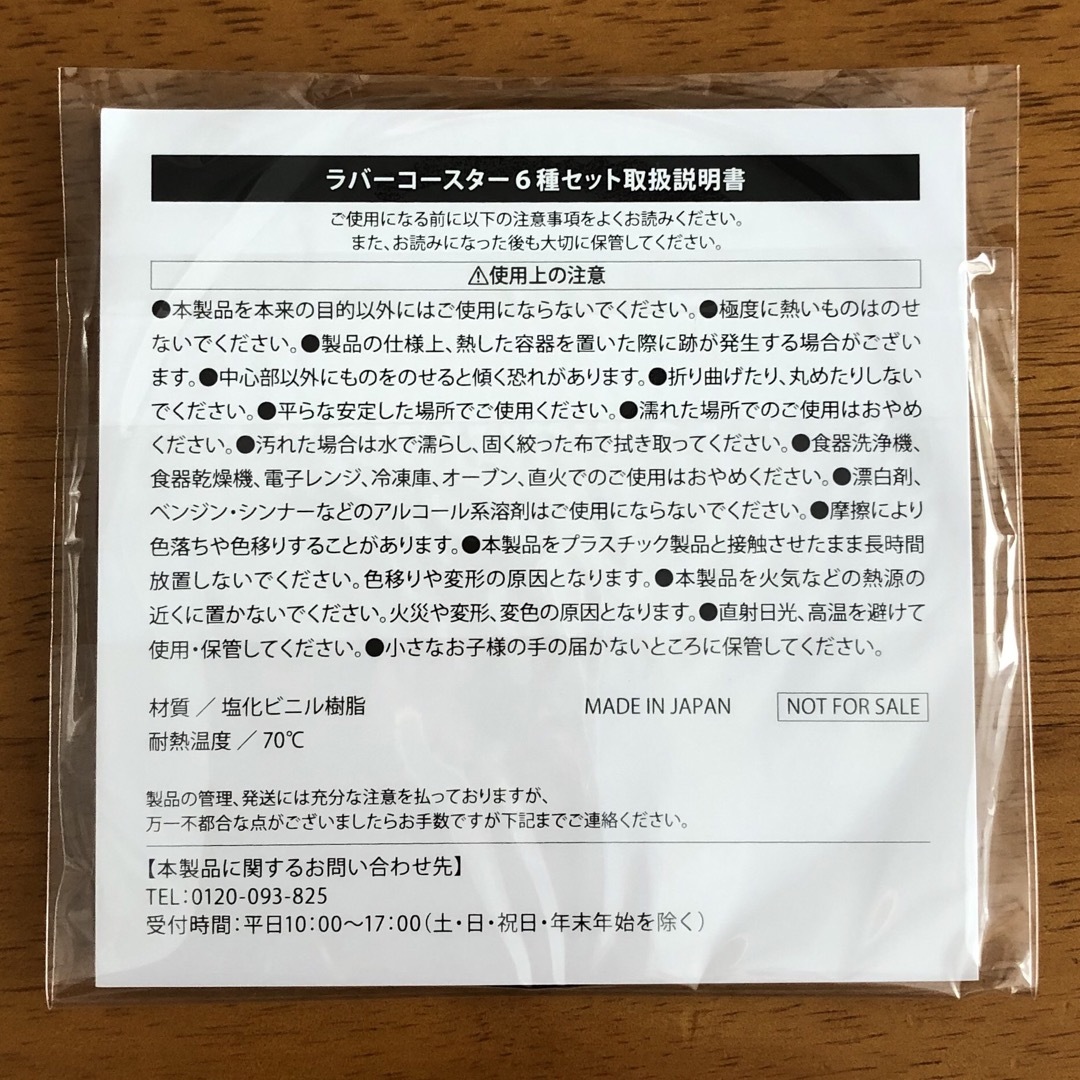 マツキヨ(マツキヨ)の【非売品】東海オンエア　ラバーコースター　マツモトキヨシ　ココカラファイン エンタメ/ホビーのアニメグッズ(その他)の商品写真