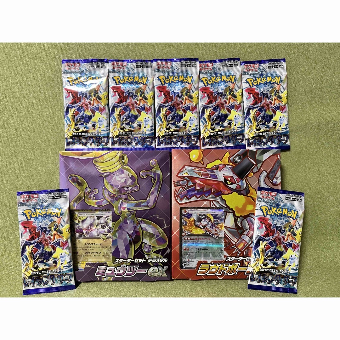 【本日限定値下げ】ポケモンカード スターターセット おまけつき | フリマアプリ ラクマ