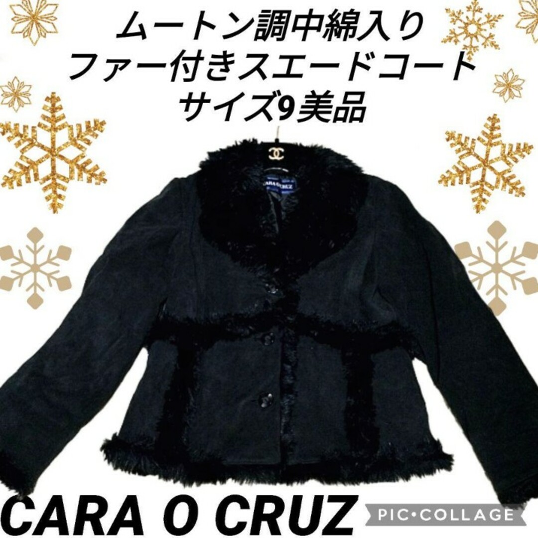 レリアン  ＣＡＲＡＯＣＲＵＺ