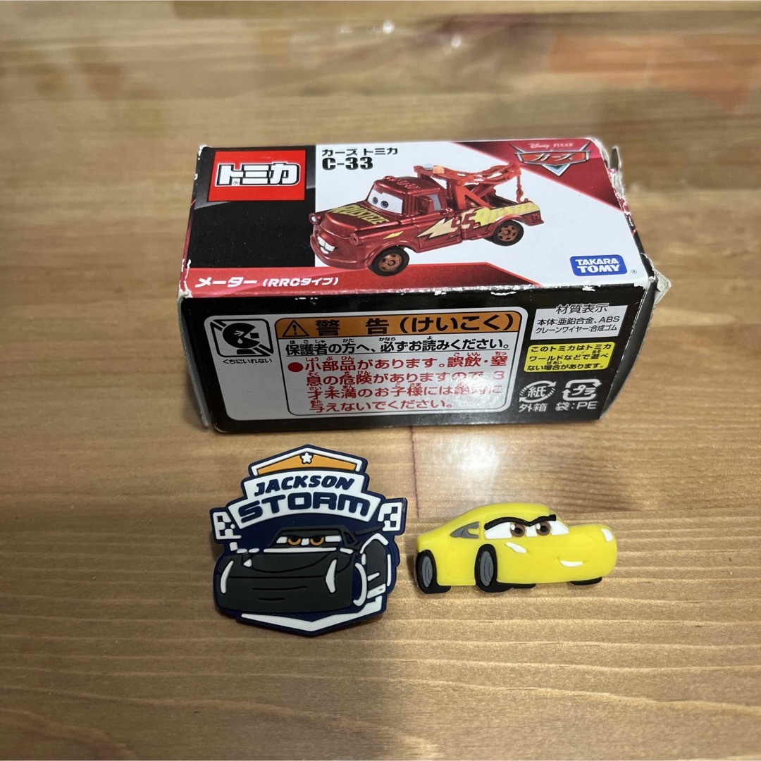 廃盤‼️トミカ　カーズ　ミニカー‼️マックィーン　マック　メーター‼️3台セット‼️