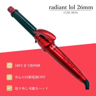 新品未使用 ラディアント ロールアイロン ロル 26mm 交換用32mmヘッド-