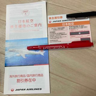 ジャル(ニホンコウクウ)(JAL(日本航空))の株主優待券　日本航空　〜2023/11/30(航空券)