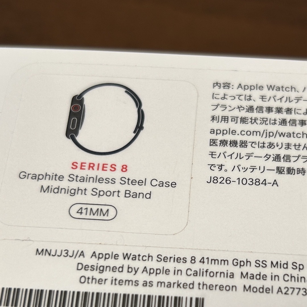 series3Apple Watch Series 8(Cellular)41mmステンレス