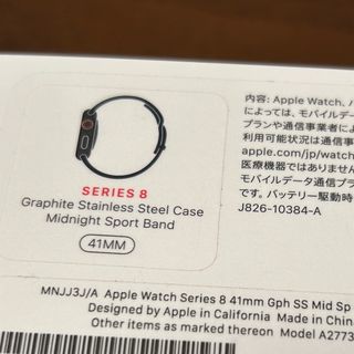 アップルウォッチ(Apple Watch)のApple Watch Series 8(Cellular)41mmステンレス(その他)