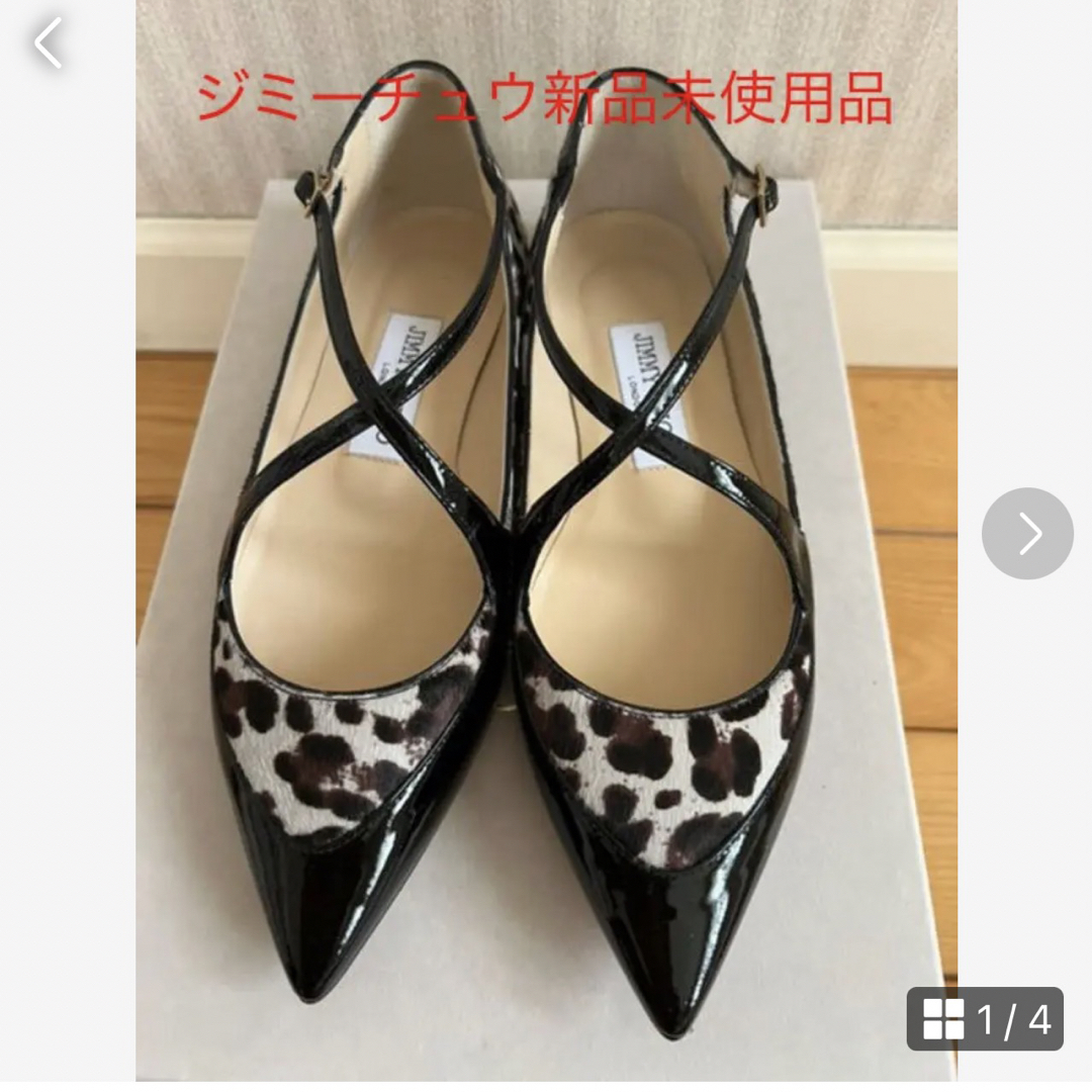 JIMMY CHOO(ジミーチュウ)のジミーチュウ　新品未使用♪ ハラコクロスパンプス レディースの靴/シューズ(バレエシューズ)の商品写真