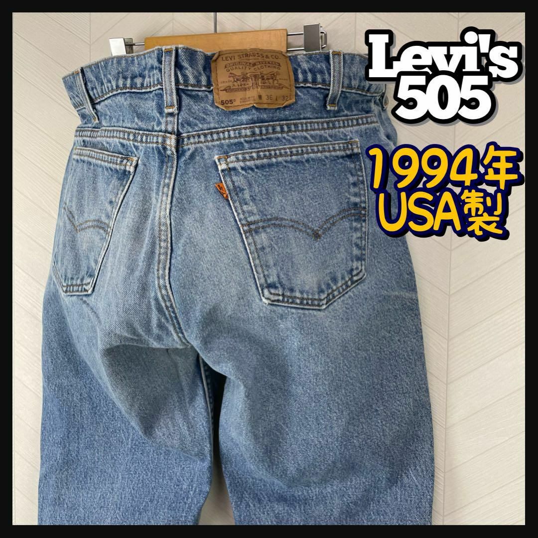 入手困難 90s USA製 リーバイス 505 オレンジタブ デニム パンツ-