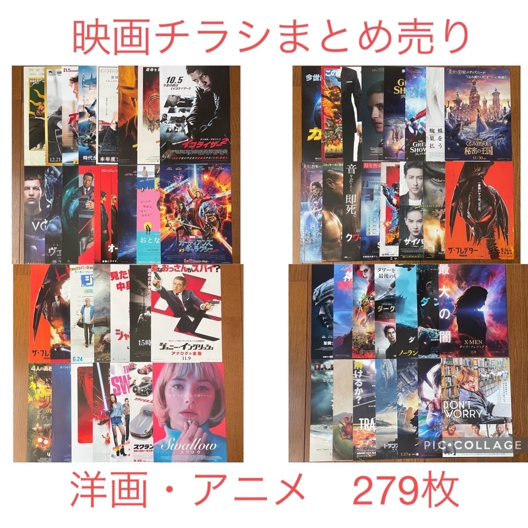 映画フライヤー チラシ まとめ売り セット 洋画 アニメ エンタメ/ホビーのコレクション(印刷物)の商品写真