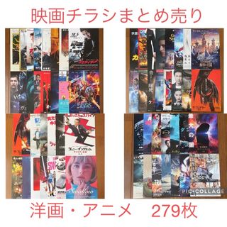 映画フライヤー チラシ まとめ売り セット 洋画 アニメ(印刷物)