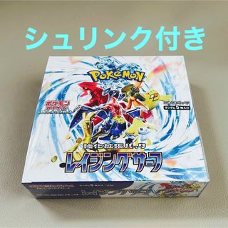 ポケモン(ポケモン)の【シュリンク付き】ポケモンカードゲーム レイジングサーフ BOX(Box/デッキ/パック)