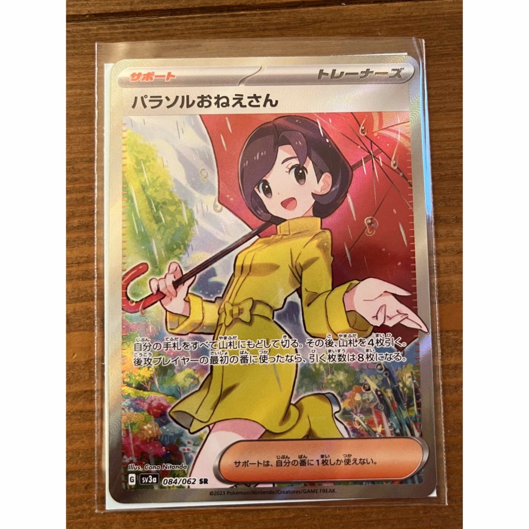 ポケモンカード　レイジングサーフ1BOX、パラソルおねえさんSR、サーフゴーSR