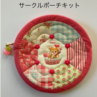 Myu Dolls★かんたん！サークルポーチキット　ピンク(各種パーツ)