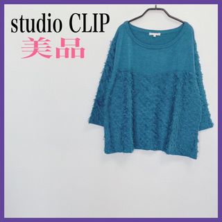 スタディオクリップ(STUDIO CLIP)の【美品】  studioCLIP/スタジオクリップ　Lサイズ　トップス(カットソー(長袖/七分))