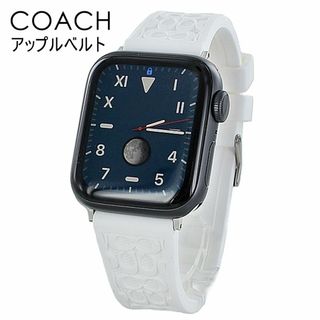 コーチ(COACH)のコーチアップルウォッチ バンド 8 シリーズ 女性 おしゃれ Series 8 7 41ミリ対応 シリーズ SE 対応 お洒落 かわいい ベルト 交換バンド 着せ替え ラバー シリコン Apple Watch strap 41mm 彼女 彼氏 誕生日 プレゼント おすすめ ギフト(腕時計)