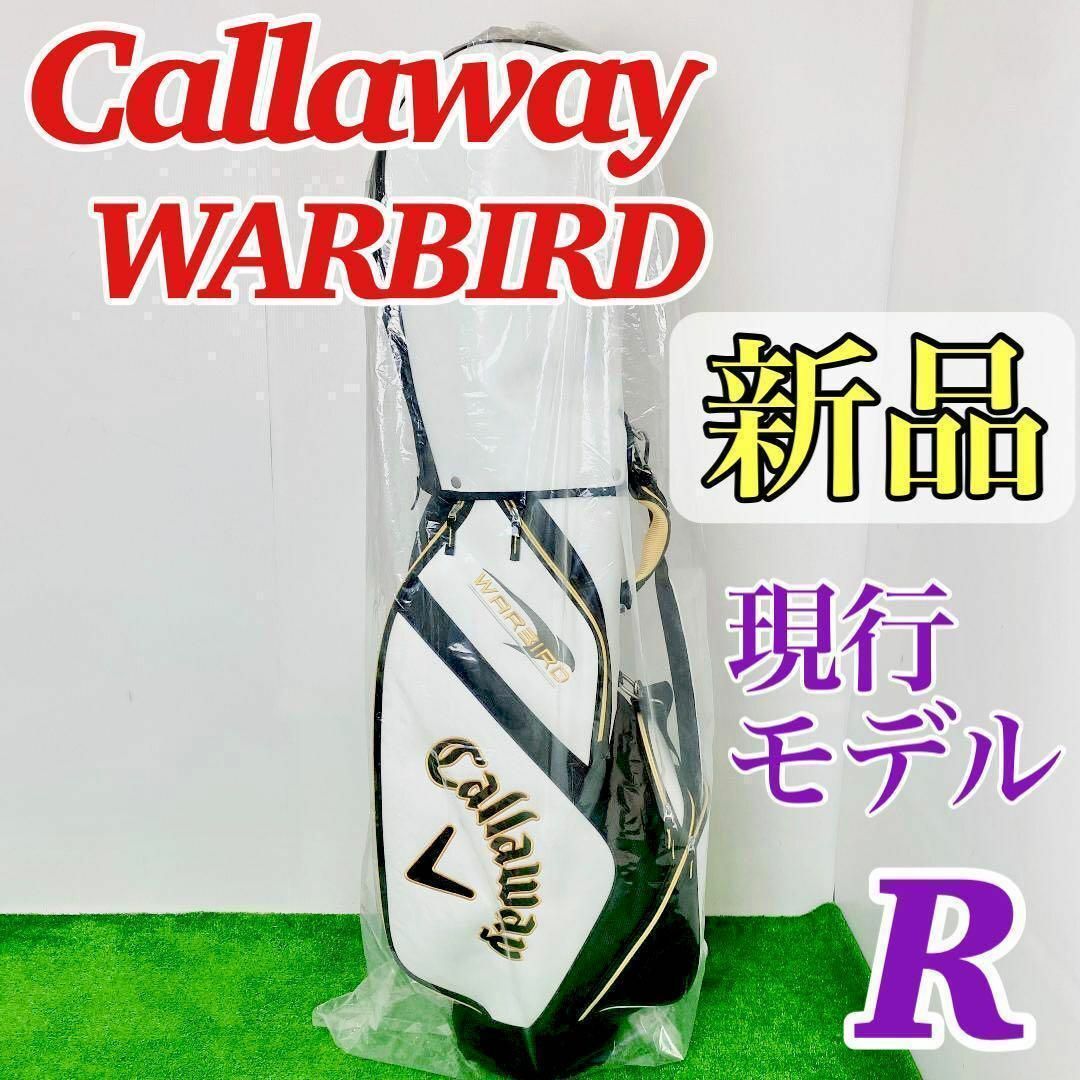 Callaway(キャロウェイ)の【新品未使用☆現行モデル】キャロウェイ ウォーバード メンズクラブセット (R) スポーツ/アウトドアのゴルフ(クラブ)の商品写真