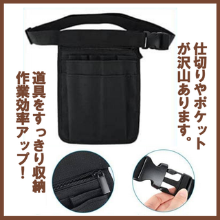 黒 ウエストポーチ ナース 看護師 美容師 DIY 腰袋 ナースポーチ(ボディバッグ/ウエストポーチ)