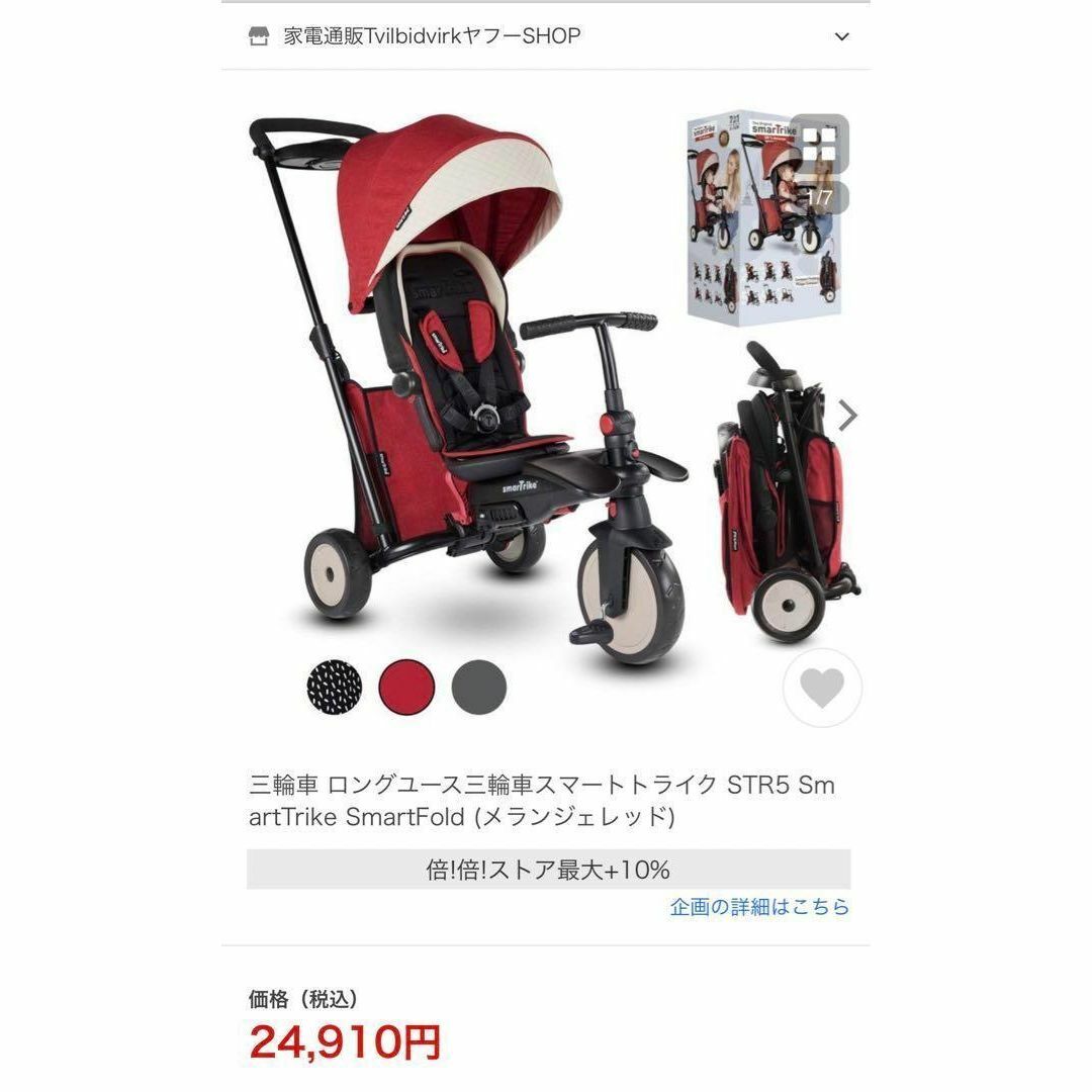 SmartTrike　スマートライク STR5 三輪車 超コンパクト (グレー)