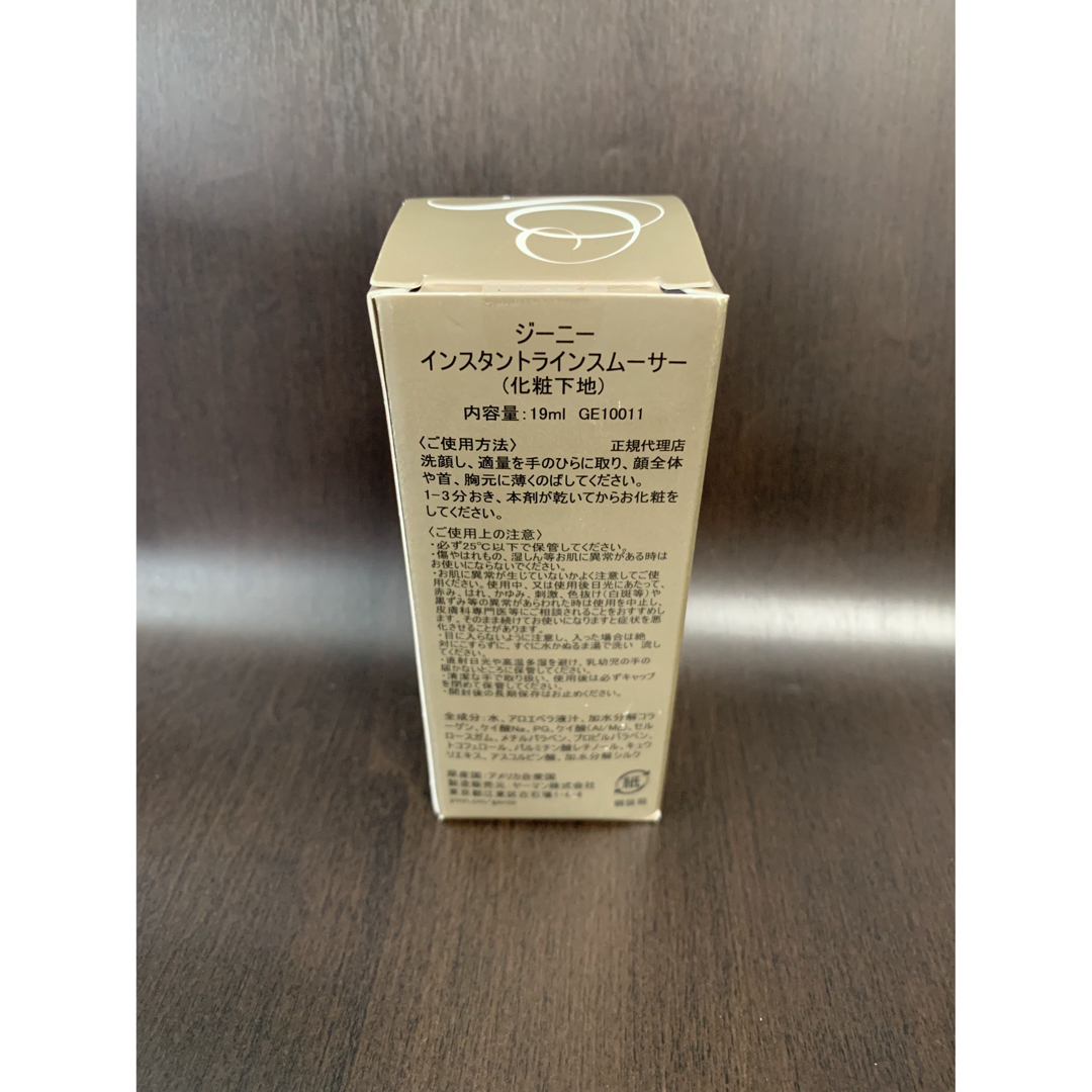ジーニー - 《新品・未開封品!!》⭐︎ジーニー インスタントライン