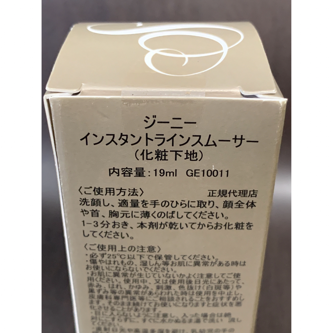 ジーニー - 《新品・未開封品!!》⭐︎ジーニー インスタントライン