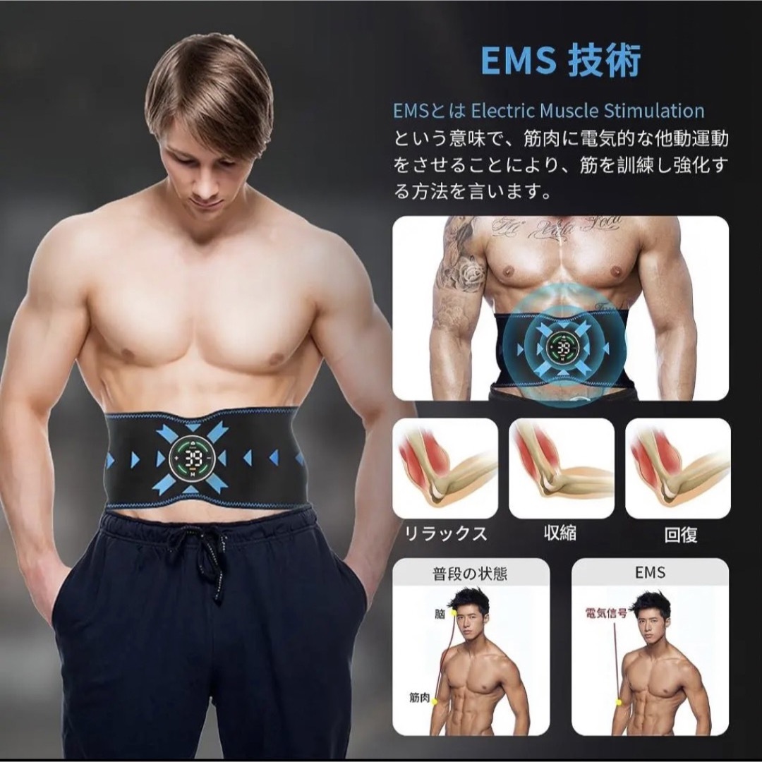 EMSダイエットベルト