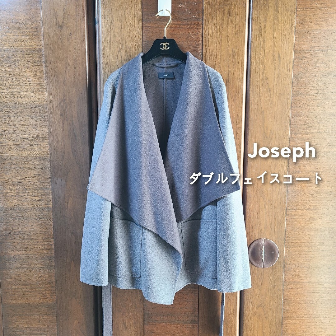 未使用*ジョセフ ウール×カシミヤ ダブルフェイス リバーコート ジャケットレディース